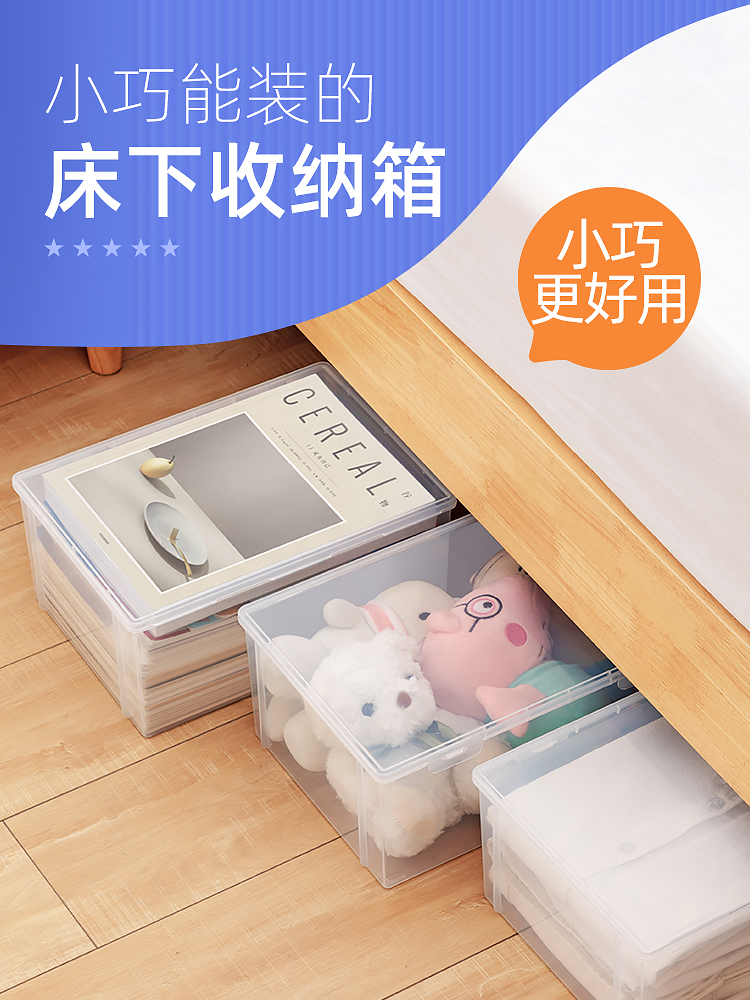 高さ15センチのベッド下を無駄なく活用！快適生活を実現する収納アイテム5選