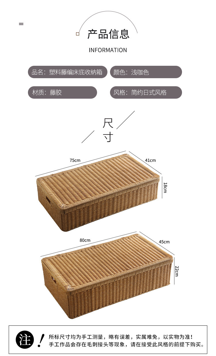 ベッド 下 収納 天然素材編み込み蓋付き衣装ケース