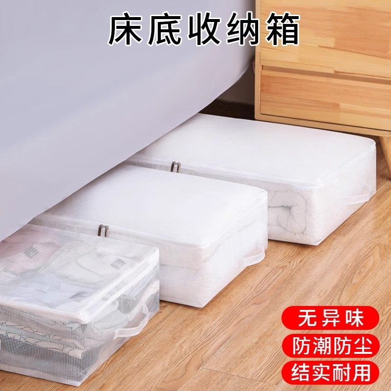 ベッド 下 収納 薄型メッシュ窓付き寝室用衣類整理ボックス