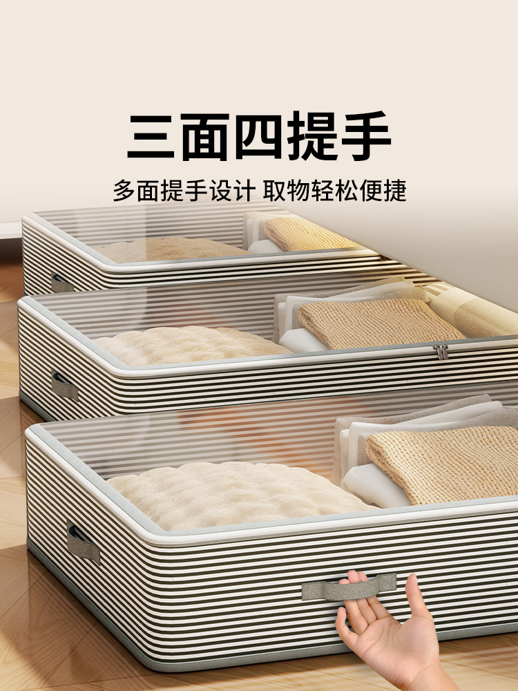 ベッド 下 収納 透明フラット収納ボックス