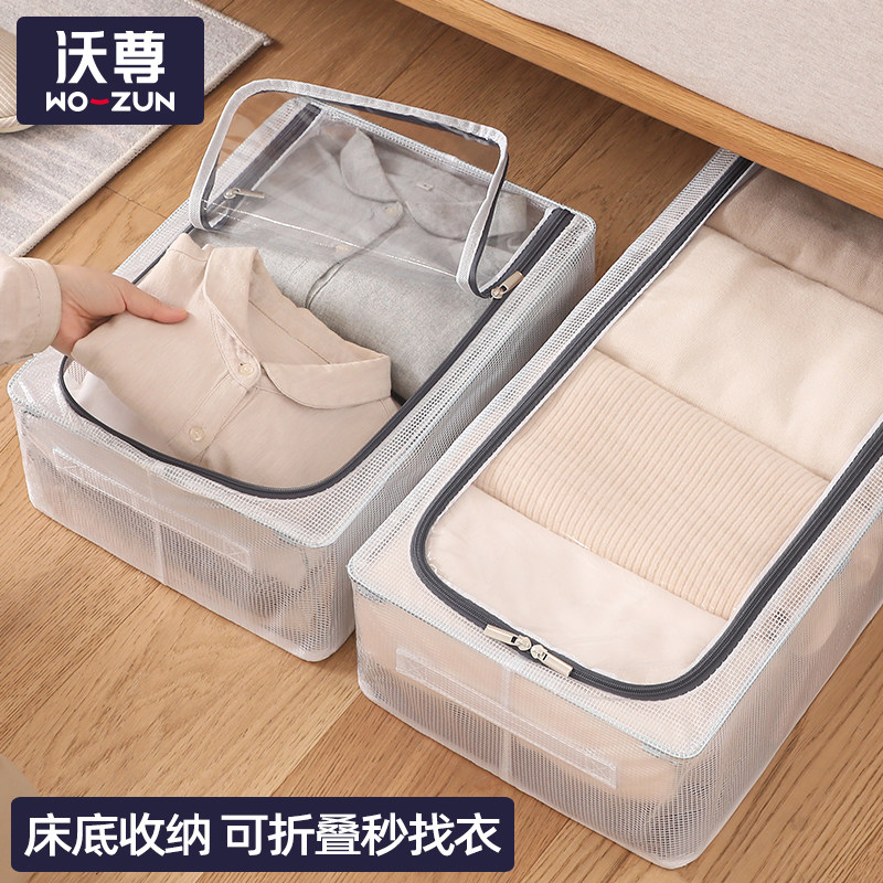 ベッド 下 収納 通気性抜群メッシュ窓付き折りたたみ式衣装ケース