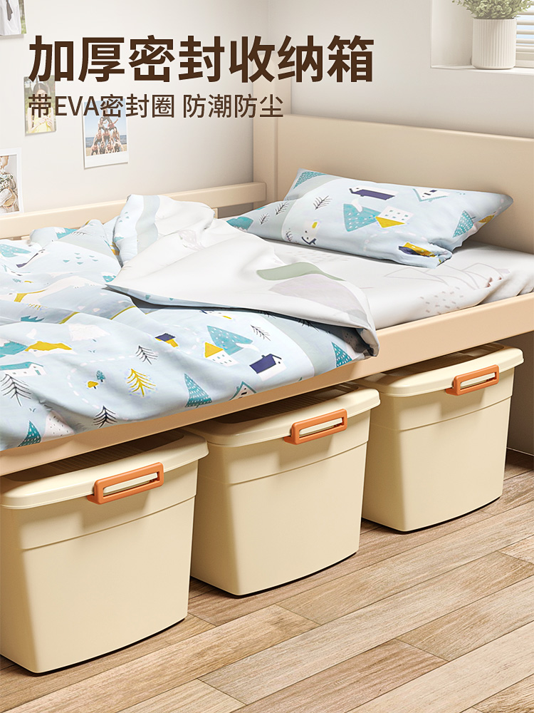 ベッド 下 収納 密閉式ベッド下収納衣装ケース