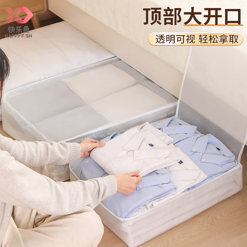 ベッド 下 収納 防水防湿薄型透明ベッド下収納衣装ケース