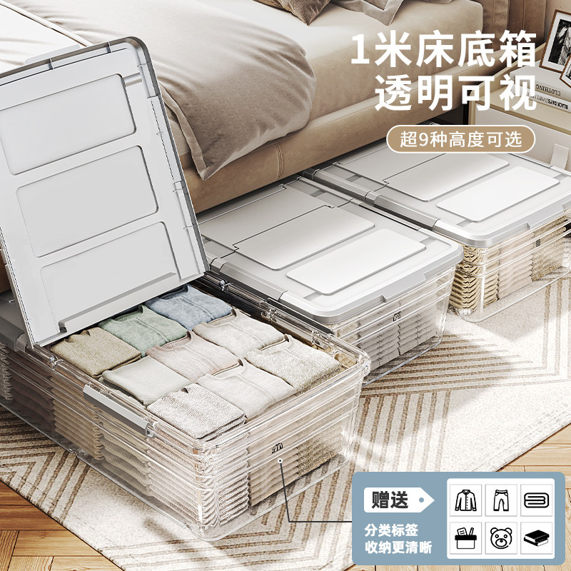 ベッド 下 収納 キャスター付き透明蓋衣装ケース積み重ね型