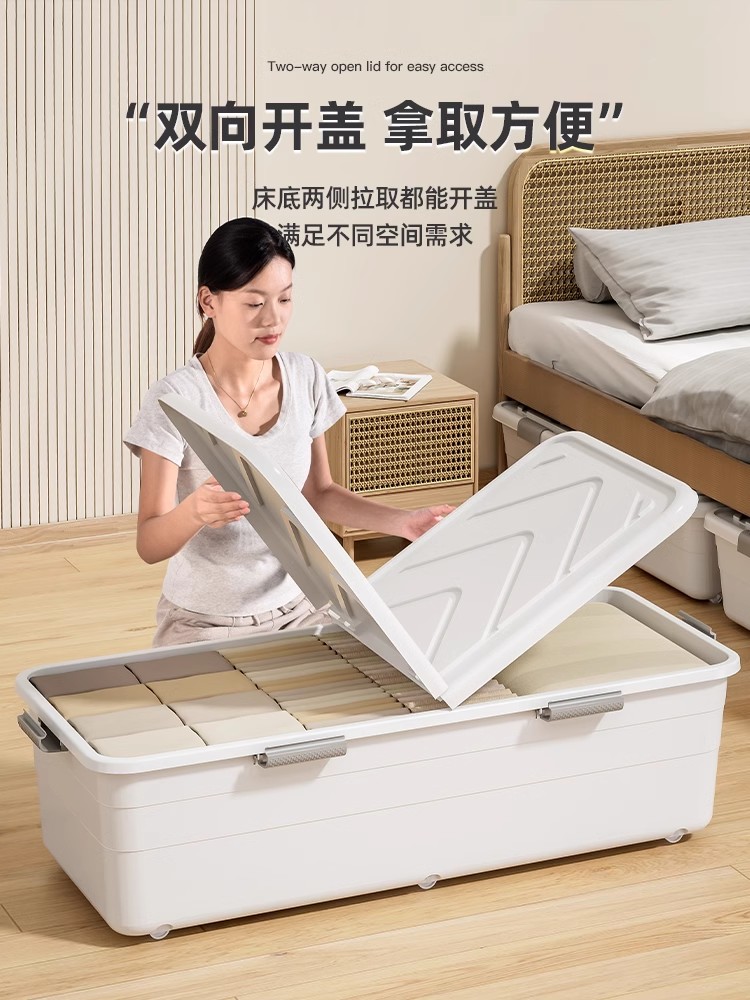 ベッド 下 収納 二方向開閉ベッド下収納ボックス