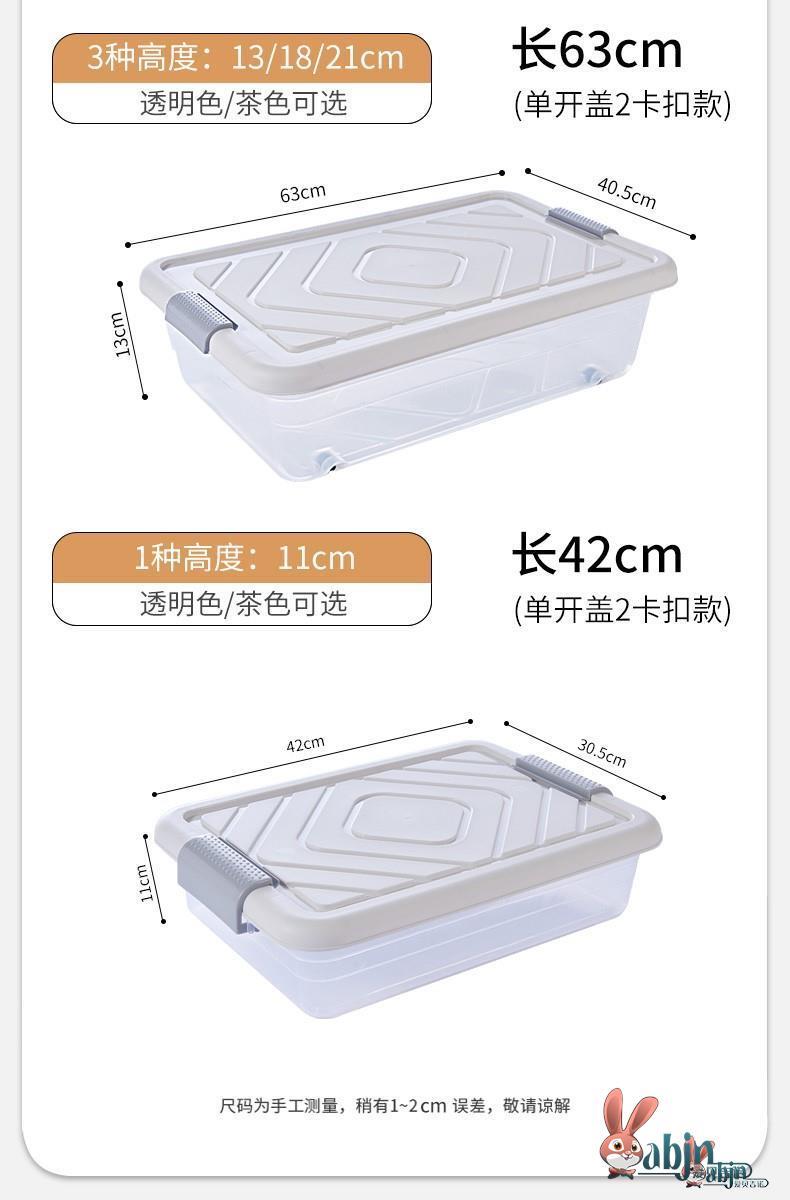 ベッド 下 収納 透明見える化ベッド下収納ボックス