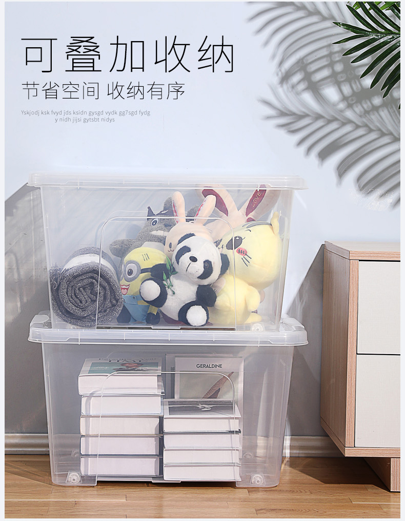 ベッド 下 収納 透明蓋付き積み重ね式収納ボックス