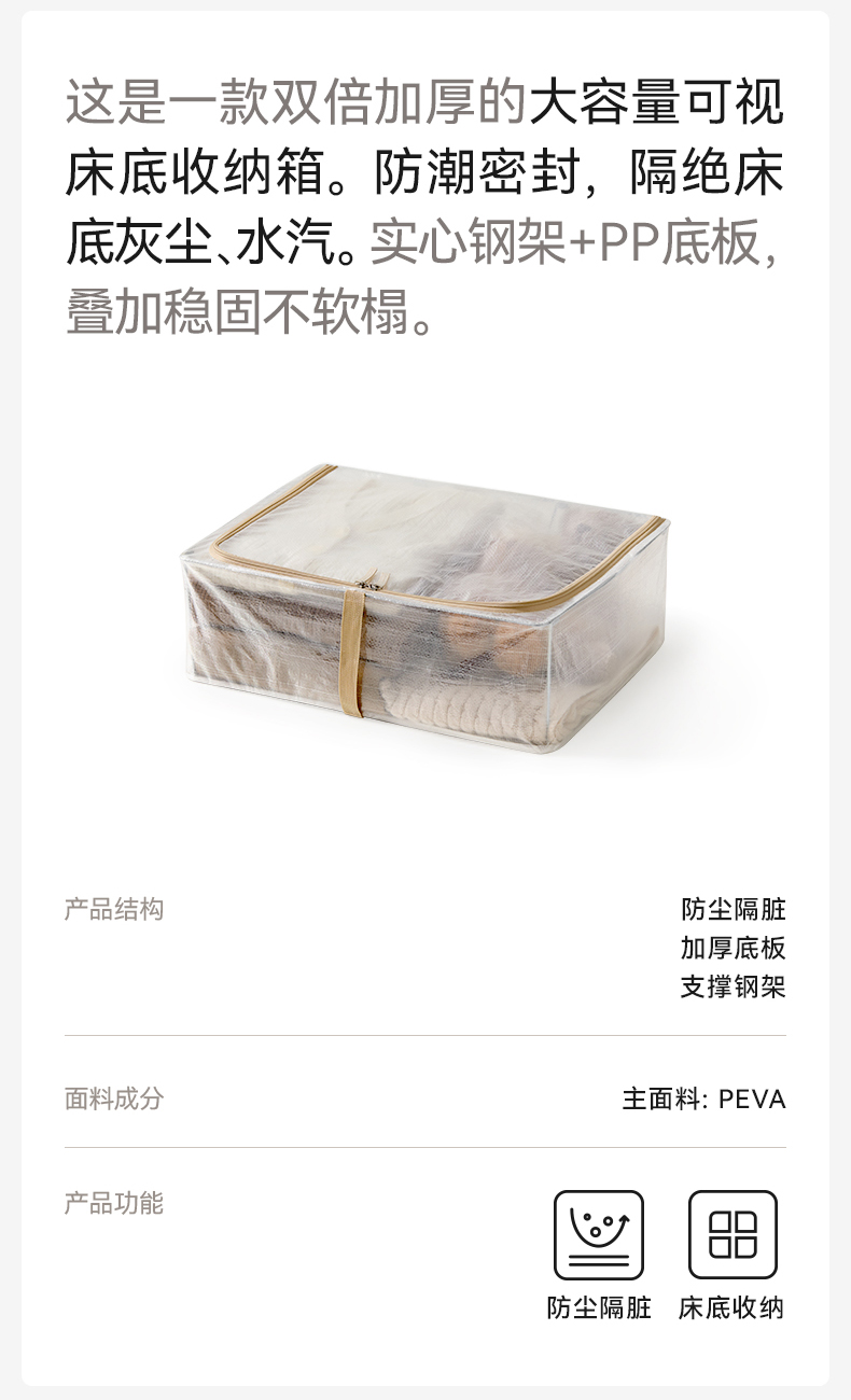 ベッド 下 収納 透明防湿ベッド下収納ボックス