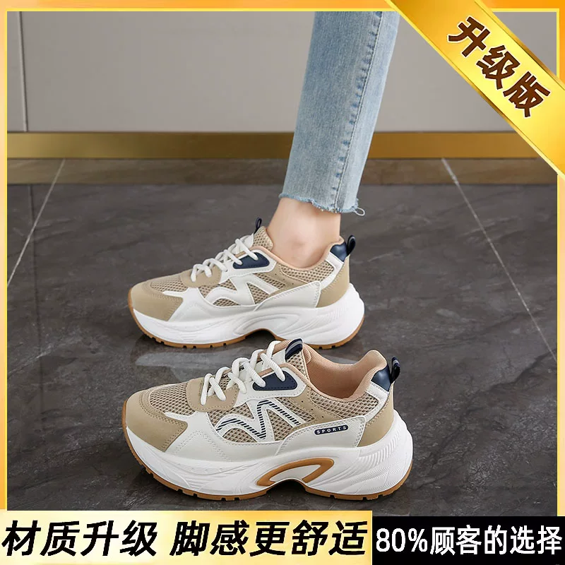 衝撃吸収 × 通気性メッシュ × 厚底5cm】厚底通気性スポーツシューズ