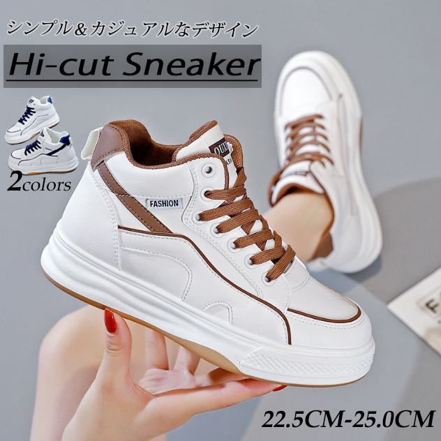 レディース厚底ハイカット運動靴美脚効果抜群