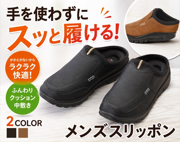 紳士ふんわりクッション厚底サンダルスリッポン