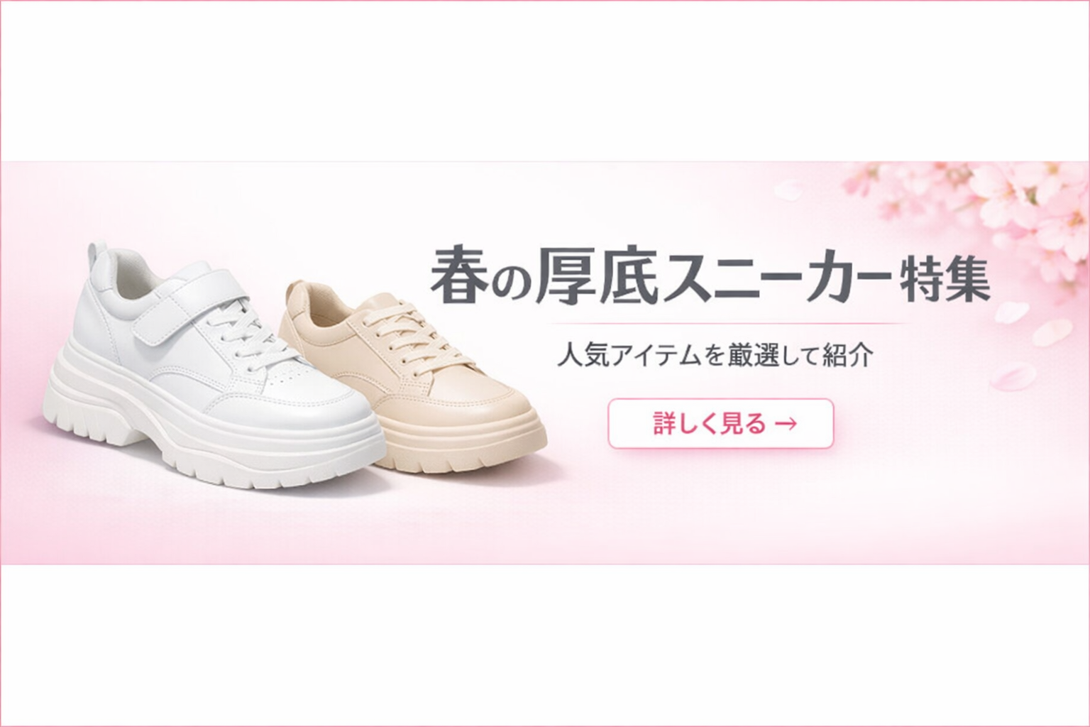 厚底専門通販サイトZocoStyle | 厚底専門店ならではの品揃えで厚底を