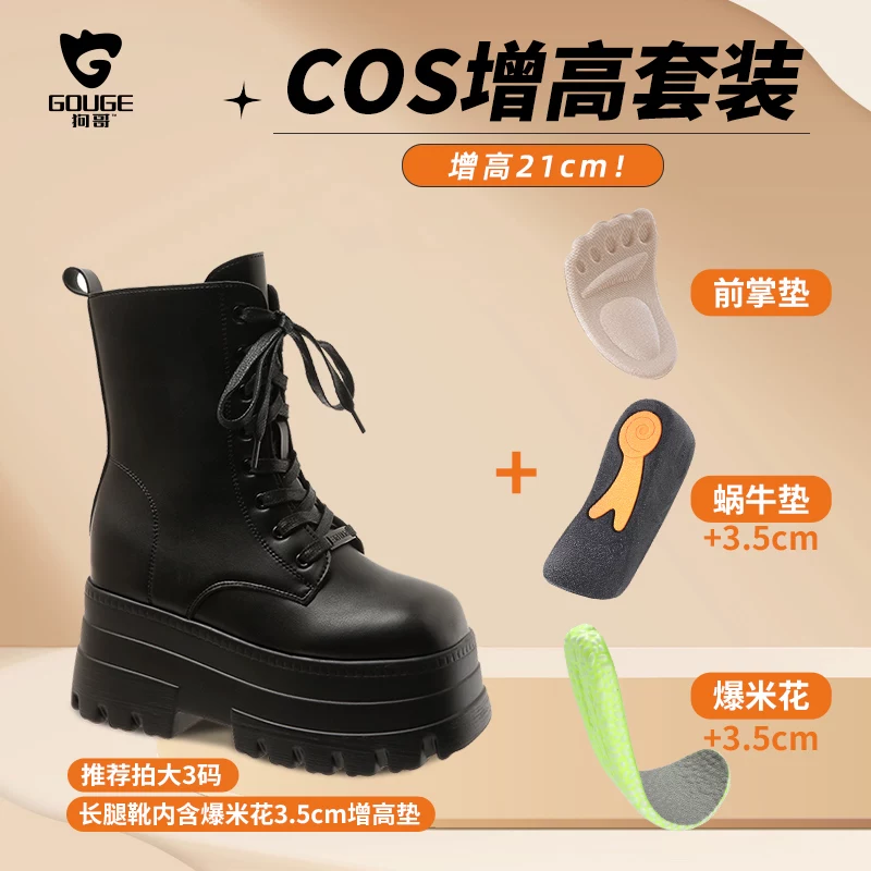 厚底 スタイルアップ超厚底編み上げブーツ ブーツ|厚底専門通販 ZocoStyle