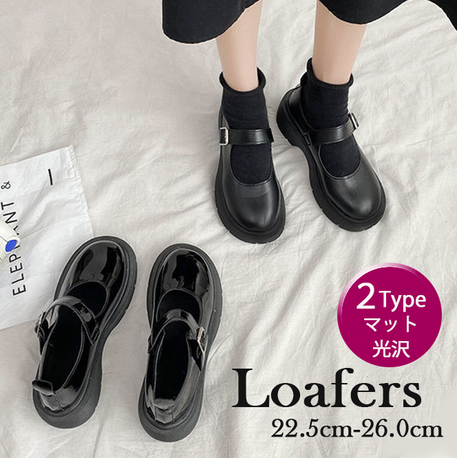 厚底ローファー レディース ストラップ 黒 光沢マット二種類