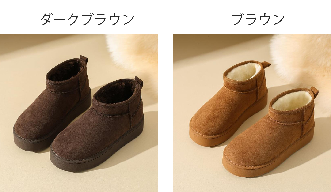 2025新作 レディース ムートン風厚底ブーツ 裏起毛 もこもこ