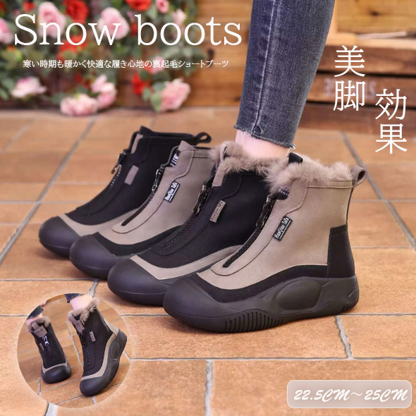 女性用厚底雪ブーツ裏起毛ショート丈ジッパー付き