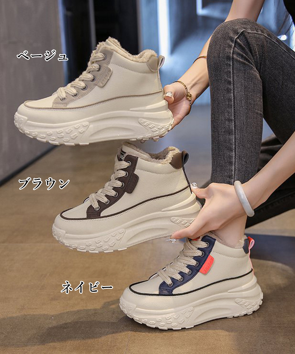 【裏起毛×5cm厚底】秋冬ハイカットスニーカー｜暖か×美脚×通学対応