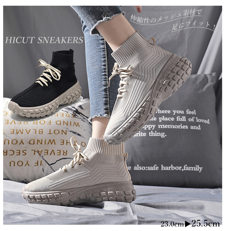 女性用ハイカット厚底靴 通気性編み込み運動靴