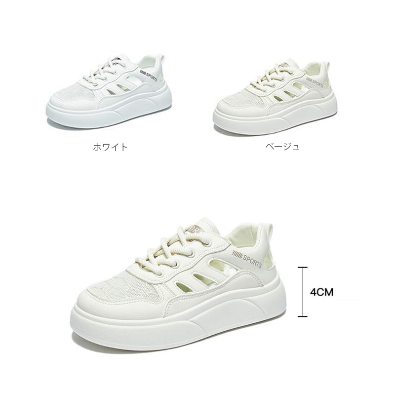 【全面メッシュ×軽量スタイルアップ×韓国系】4.0cm厚底スニーカー