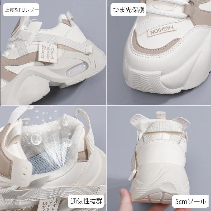 レディース厚底スニーカー紐靴美脚ボリュームソール