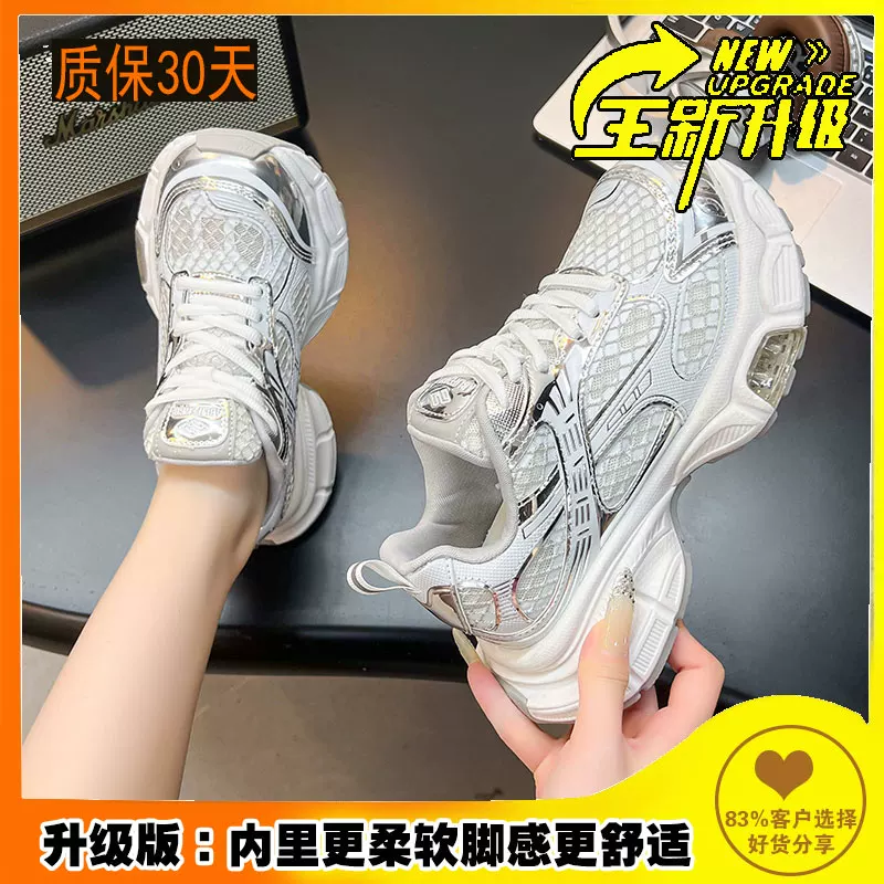 輝きメッシュ×未来感｜厚底スニーカー レディース スニーカー|厚底専門
