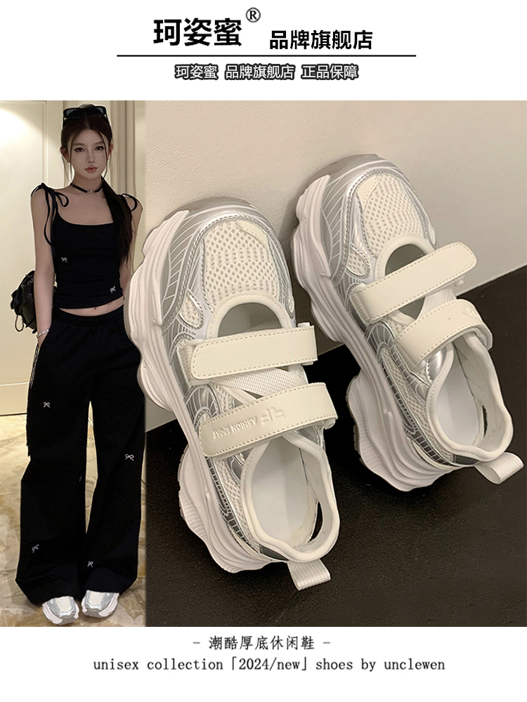厚底 スポーティ厚底マジックテープサンダル