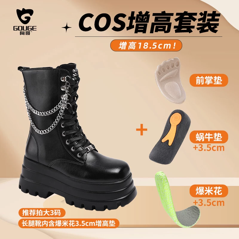 厚底 スタイルアップ超厚底編み上げブーツ ブーツ|厚底専門通販 ZocoStyle