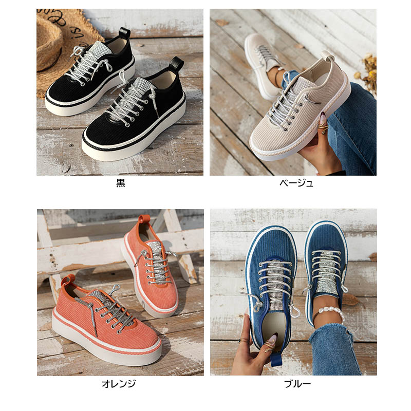 レディース コーデュロイ 厚底 スニーカー 紐靴 通気性 青