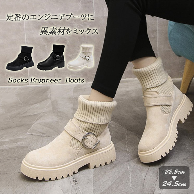 新作 女性用 異素材ミックス ソックス調 厚底 エンジニア ブーツ 黒