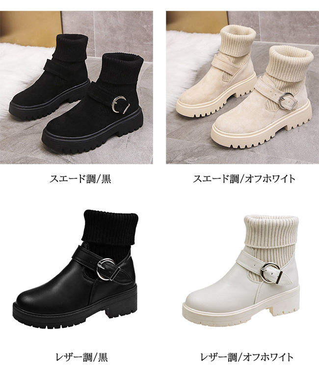 新作 女性用 異素材ミックス ソックス調 厚底 エンジニア ブーツ 黒