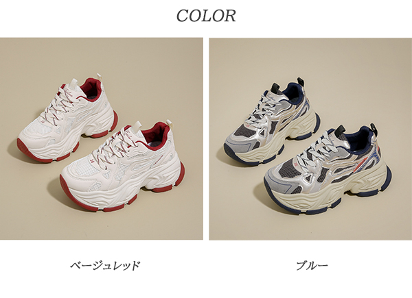 二〇二五年新作 レディース網目厚底スニーカー 美脚効果 紐靴