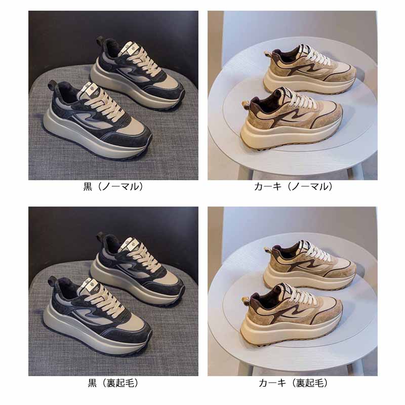 【スタイリッシュデザイン×裏起毛あったか×韓国系】3.0cm厚底スニーカー