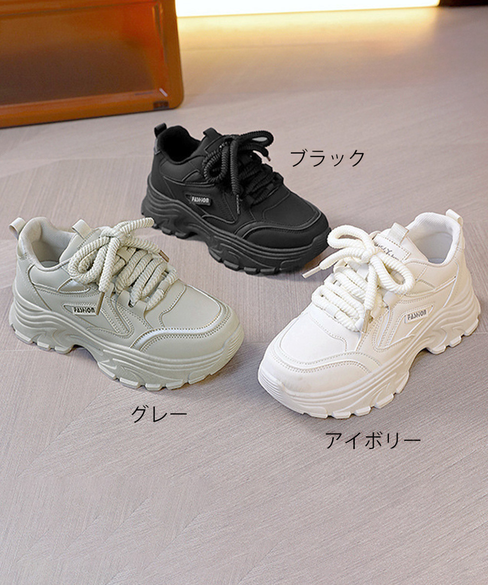 厚底スニーカー レディース 美脚効果 疲れにくい靴