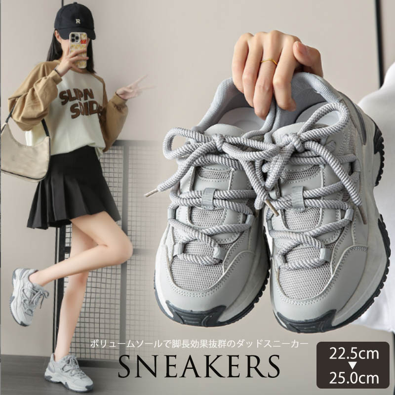 レディース厚底スニーカー 紐靴 美脚効果 歩きやすい