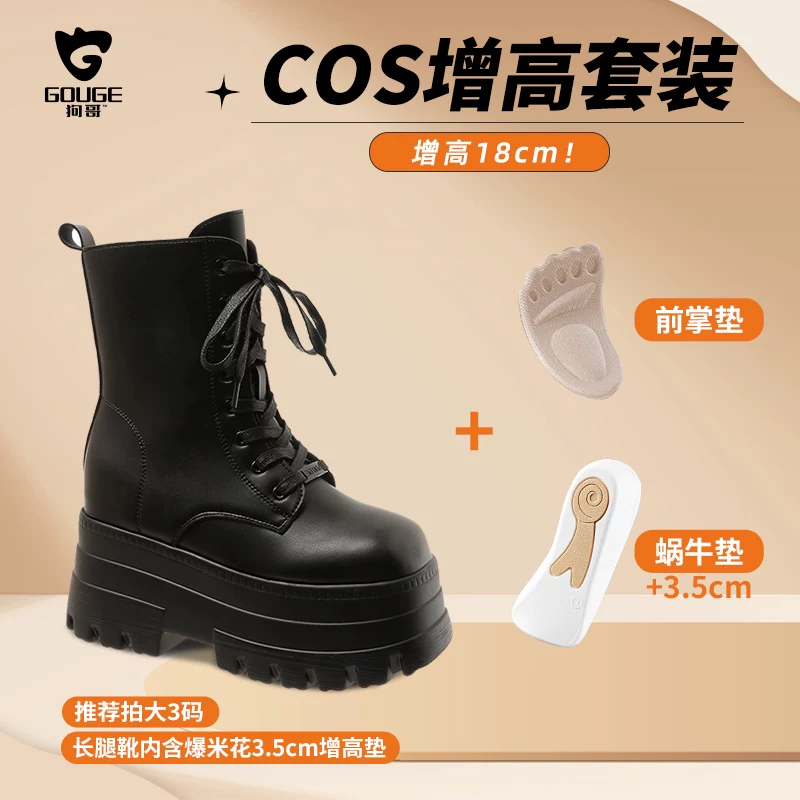 厚底 スタイルアップ超厚底編み上げブーツ ブーツ|厚底専門通販 ZocoStyle