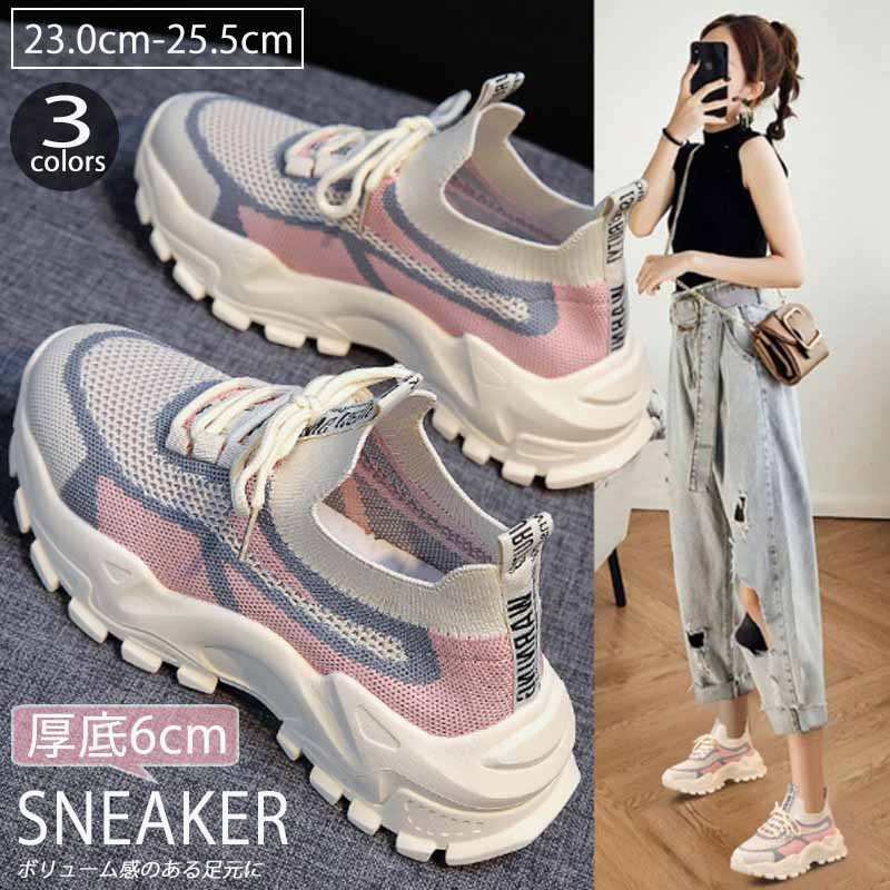 【通気メッシュ×美脚スタイルアップ×韓国系】6.0cm厚底スニーカー