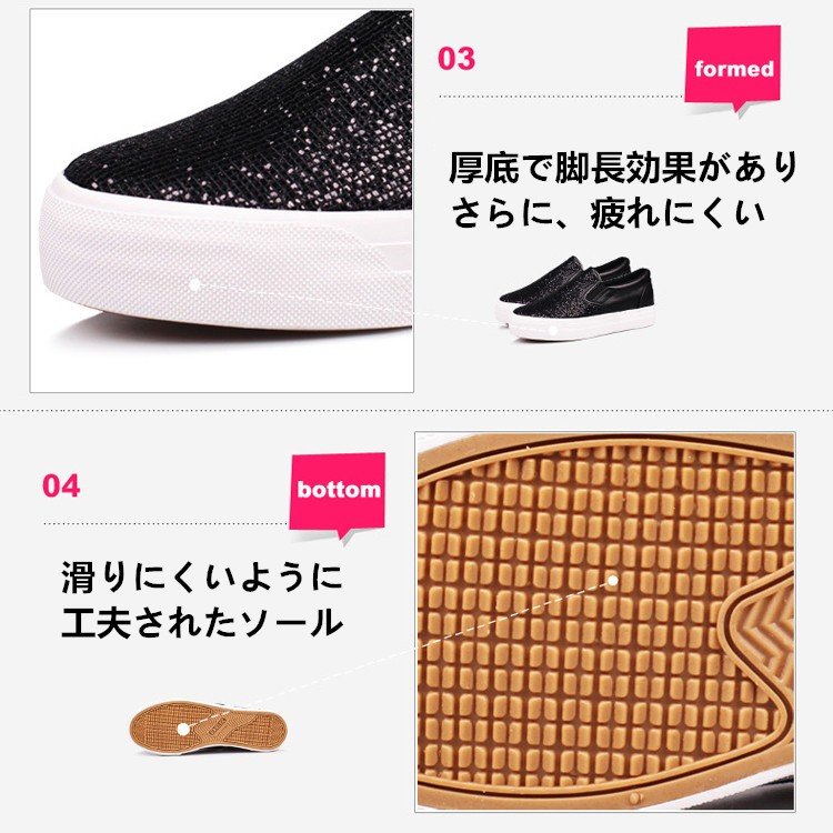 キラキラ素材×厚底スリッポン｜脚長＆軽量で一日中快適な美脚スニーカー