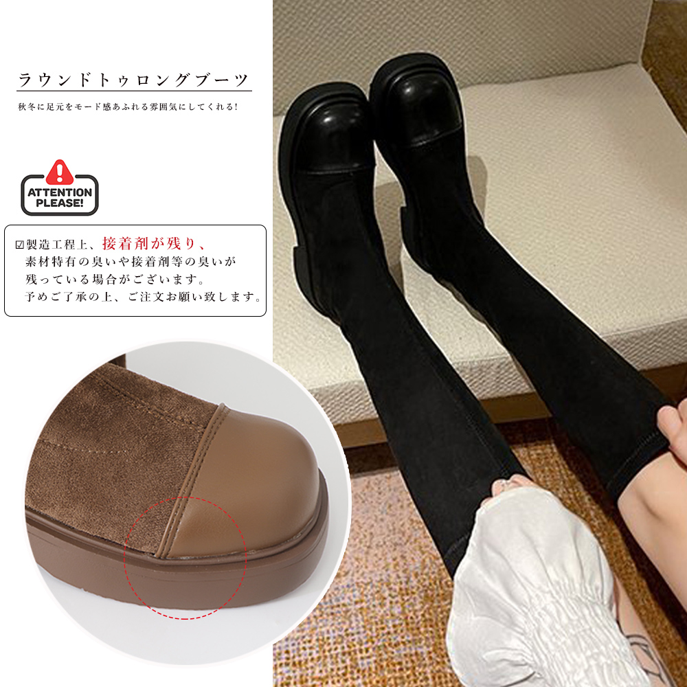【韓国風×美脚】ラウンドトゥ 厚底ロングブーツ｜4.5cmヒール×異素材ミックス×脚長設計