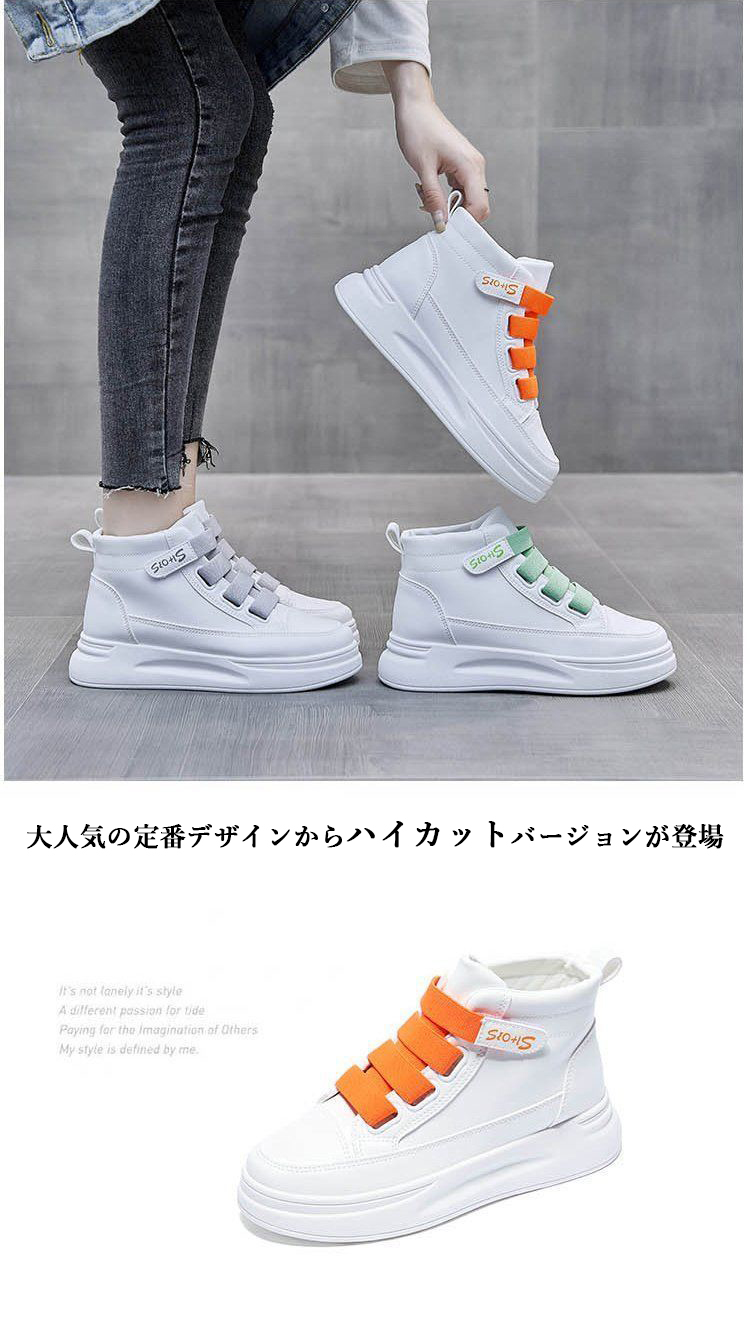 レディース ハイカット 厚底靴 美脚効果 マジックテープ 歩きやすい