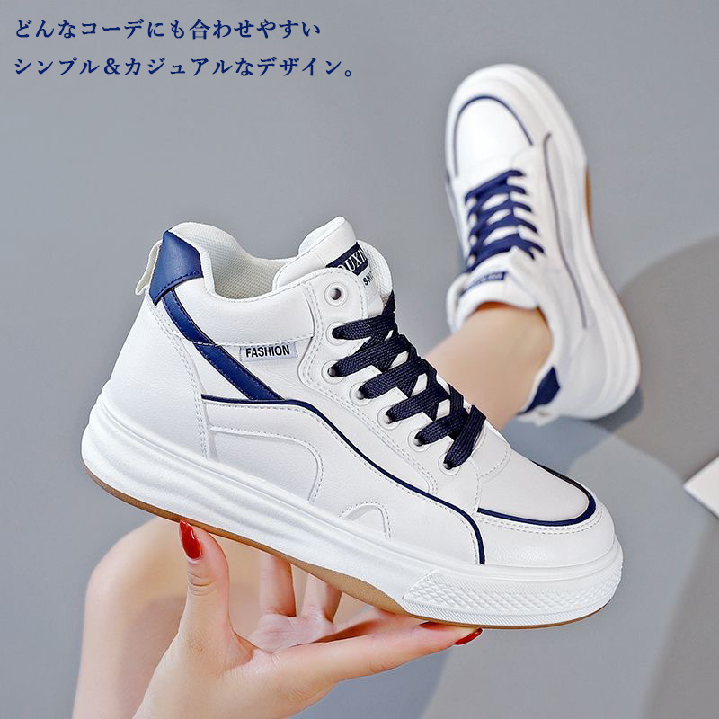 レディース厚底ハイカット運動靴美脚効果抜群