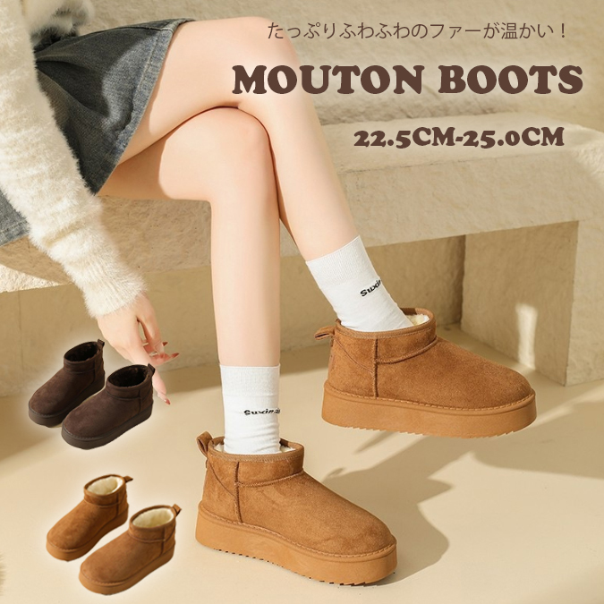 2025新作 レディース ムートン風厚底ブーツ 裏起毛 もこもこ