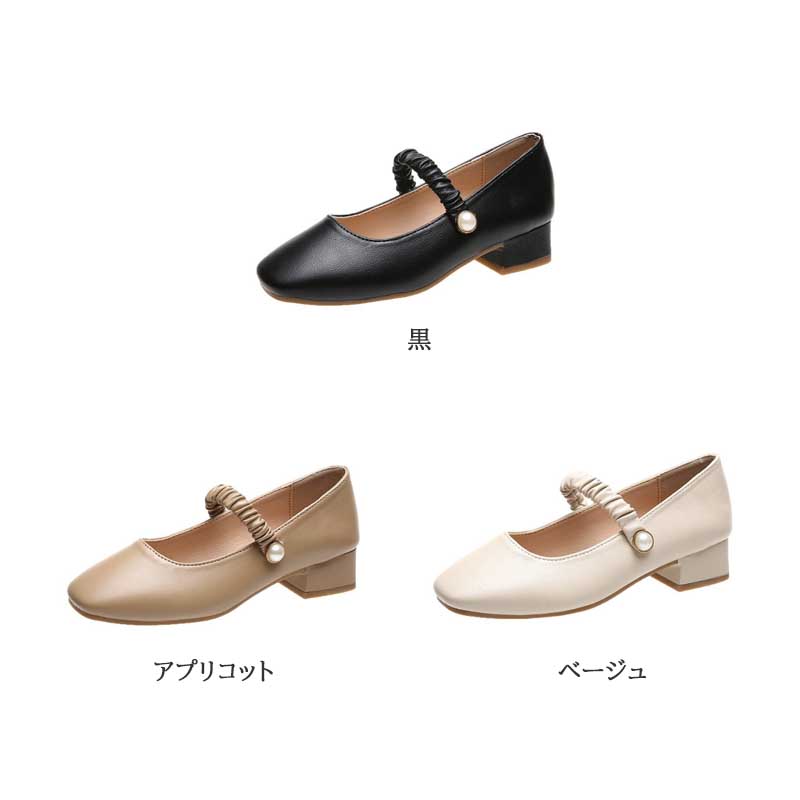 【美脚・脚長】パール装飾厚底パンプス（スクエアトゥ・黒/ベージュ・チャンキーヒール）