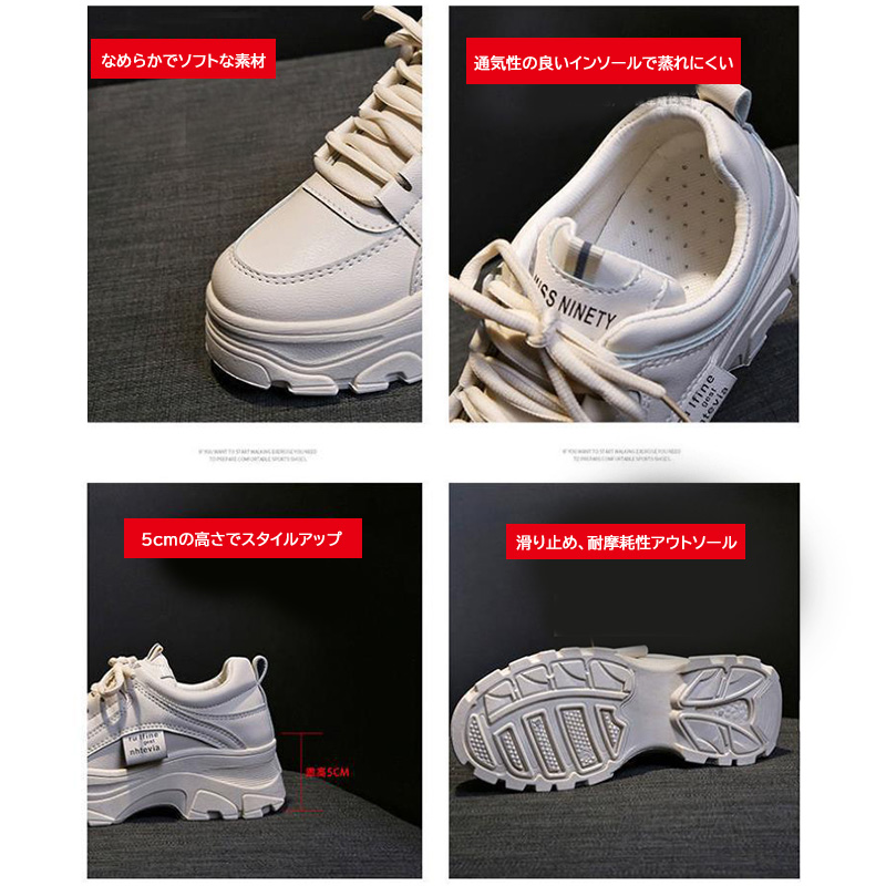 【シンプルデザイン×美脚スタイルアップ×韓国系】5.0cm厚底スニーカー