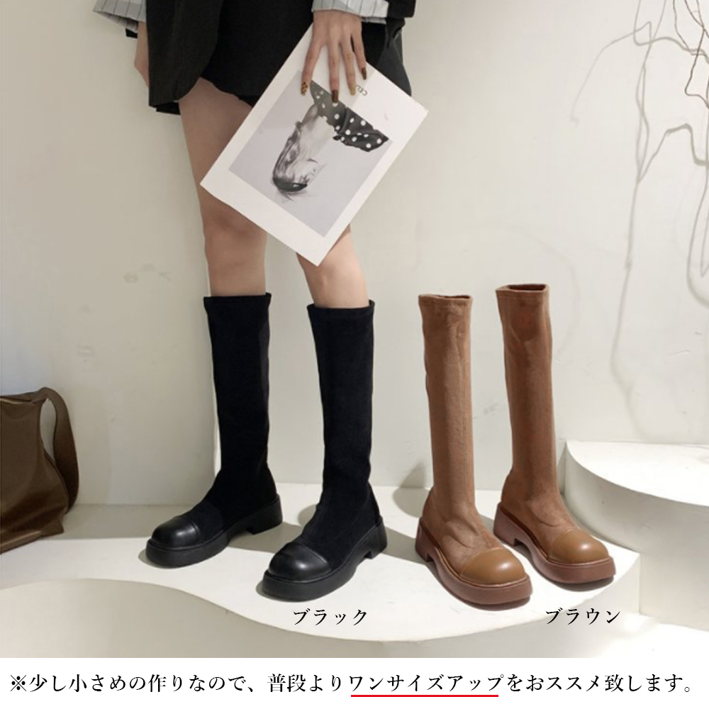 【韓国風×美脚】ラウンドトゥ 厚底ロングブーツ｜4.5cmヒール×異素材ミックス×脚長設計