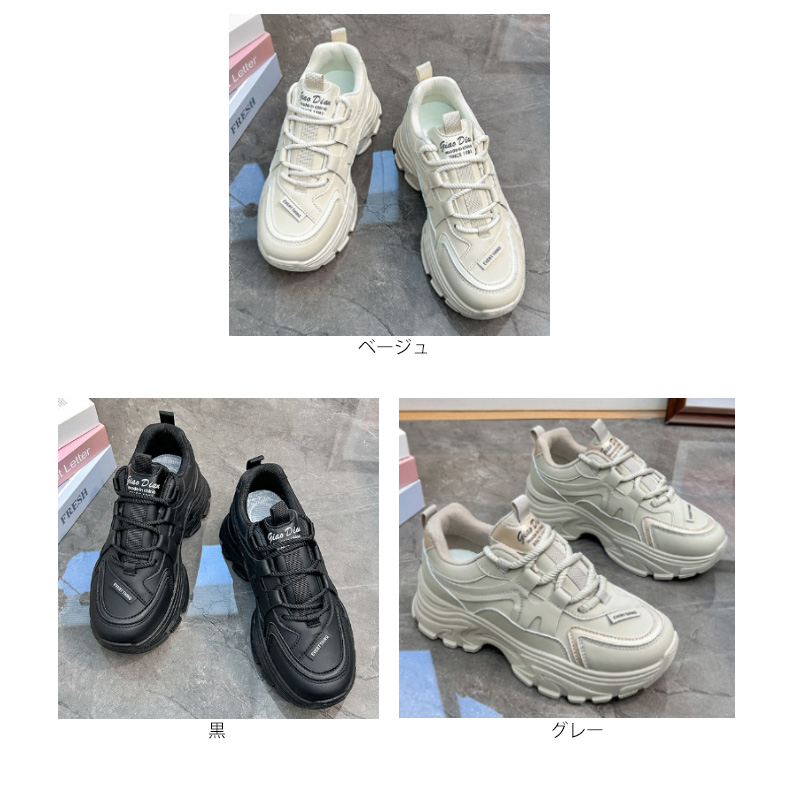 女性用厚底スニーカー紐靴美脚効果