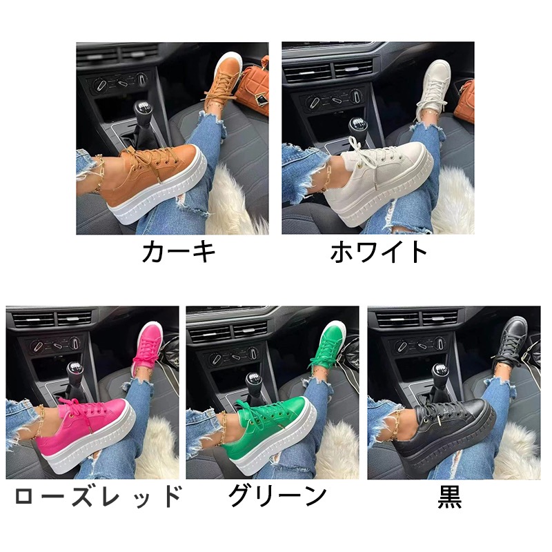 女性用厚底スニーカー紐付き脚長効果靴