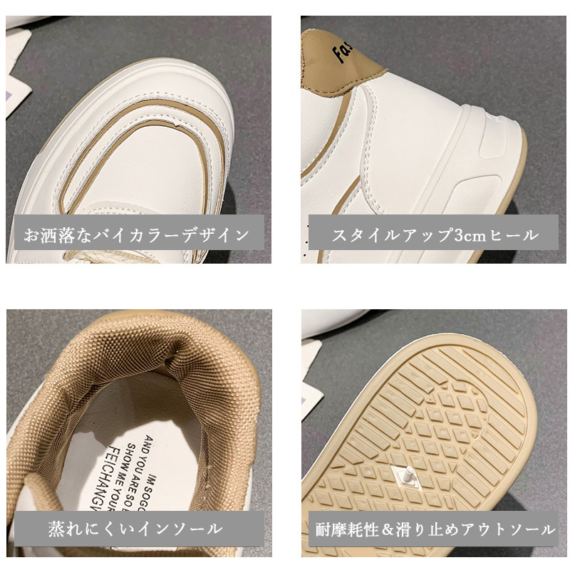 レディース厚底ハイカットスニーカー美脚脚長効果