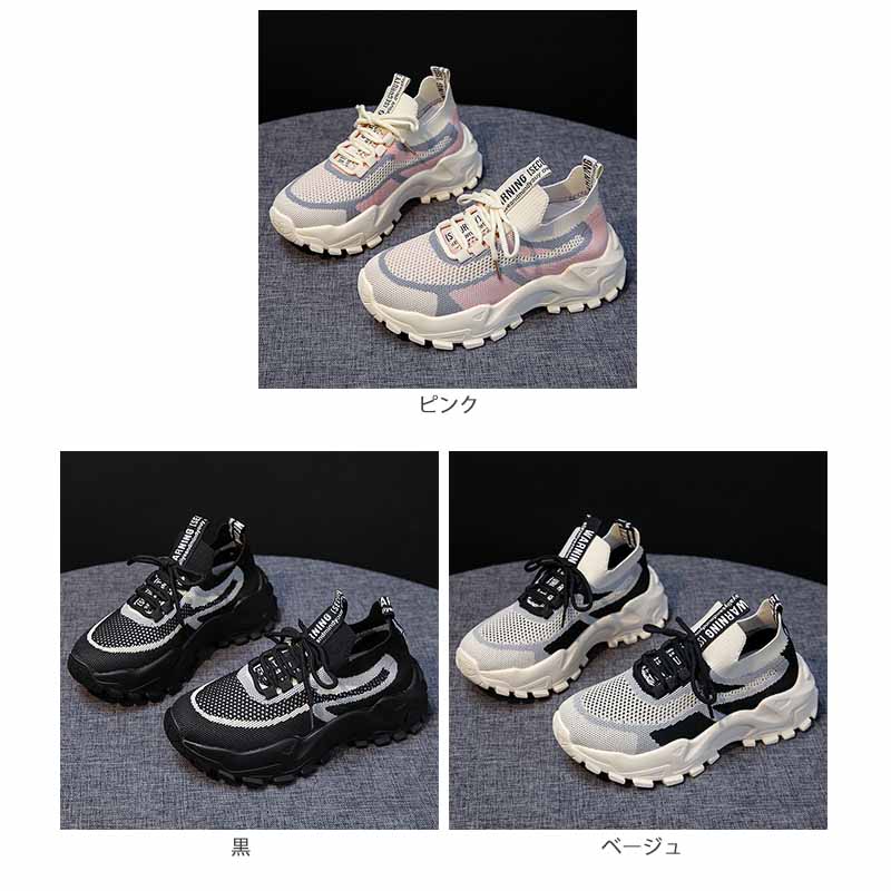 【通気メッシュ×美脚スタイルアップ×韓国系】6.0cm厚底スニーカー
