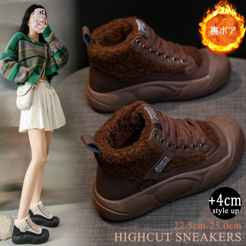 裏ボア付きハイカット厚底靴レディース紐靴防寒