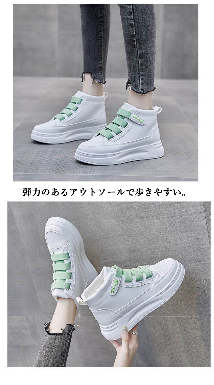 レディース ハイカット 厚底靴 美脚効果 マジックテープ 歩きやすい